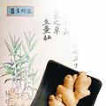 生姜怎么吃？提高免疫力效果好_1