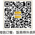 杭州饭易得外卖---杭州全城配送哦