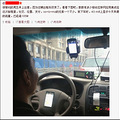 不仅是出租车司机的宝，也是打车人的神器！_1