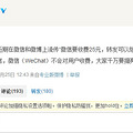 微信都要收费了，还有什么免费的啊？！