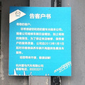 车主在杭州大关爱马4S店的遭遇，不知道算不算正常？