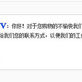 杭州大厦买手表遇上恶心的服务态度  你还敢在这里买东西吗？_0