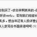 杭州大厦买手表遇上恶心的服务态度  你还敢在这里买东西吗？_1