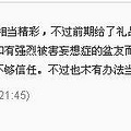 杭州大厦买手表遇上恶心的服务态度  你还敢在这里买东西吗？_2