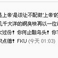 杭州大厦买手表遇上恶心的服务态度  你还敢在这里买东西吗？_4