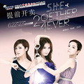 S.H.E TOGETHER FOREVER ����Ѳ���ݳ���