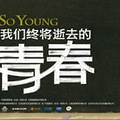 【手机聊】一句话致我们终将逝去的青春