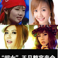 因整形失败酿苦果的10大当红女星_1