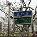 【恳请】杭州交警：为公交设站提供点方便！_4