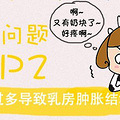 奶牛妈妈的母亲节大礼!_1