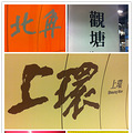肥婆爱香港——跟着TVB游香港_3