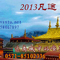 ★★2015不一样的国庆█腾格里沙漠-额济纳胡杨林-丹霞地貌_2