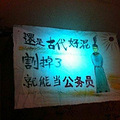想做公务员？？？