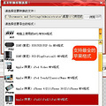 如何将视频导入ipad视频教程_1