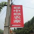 如果你想找个地方长期避暑，郷中郷在这等你！_5