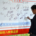 江南小厨家乐送2013年年会------响亮口号“小厨房，大味道”_2