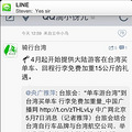 #粑粑带我7TW#   80后女儿和50后爸爸的单车环岛之旅_0