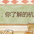 19楼网友大点评：说说你了解的高中 _0