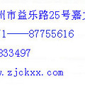 会计培训选择浙江财会学习网!