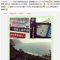 #粑粑带我7TW#   80后女儿和50后爸爸的单车环岛之旅_2