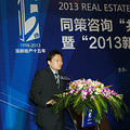 同策咨询“2013新形势”地产高峰论坛 成功举办_3