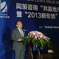 同策咨询“2013新形势”地产高峰论坛 成功举办_4