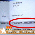 万象城LV专卖店买的钱包 被鉴定是假货_4