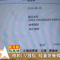 万象城LV专卖店买的钱包 被鉴定是假货_1
