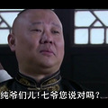 《大宅门1912》纲哥吐真言完爆众娱记！！！（图解版）_4