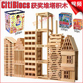ó൥ؼCitiblocs 300Ƭ ľԭɫ