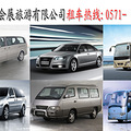 杭州富景会展旅游租车有限公司