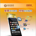 这样的手机你会考虑么？_0