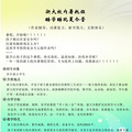 暑托 浙大校内 城西 三墩 港湾家园暑托班开始招生啦！