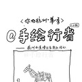 纯手绘给力--杭州西溪湿地慢生活街区游记_1