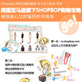 Shopbopֻ湺﹥ԣɰʵã