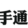 杭州招聘周刊16期