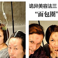 超模演绎好莱坞美容法 人血面膜怪异惊悚（图）_3