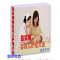 准妈妈必备（孕婴育儿书籍）_0