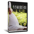 准妈妈必备（孕婴育儿书籍）_1