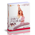 准妈妈必备（孕婴育儿书籍）_2