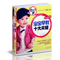 准妈妈必备（孕婴育儿书籍）_3