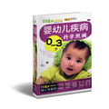 准妈妈必备（孕婴育儿书籍）_4