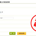 我和地铁一起成长 2013杭州魅力天使选秀(复活赛投票结束啦)