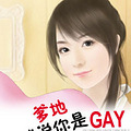 أ˵GAYԳ  δӣ30Ѹ