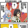 带好氪金狗眼，跪求Ma国服激活码！ _2
