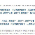 杭州火车东站公交车有哪些？杭州东站公交车线路图_0
