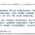 杭州火车东站公交车有哪些？杭州东站公交车线路图_2