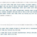 杭州火车东站公交车有哪些？杭州东站公交车线路图_3