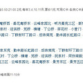 杭州火车东站公交车有哪些？杭州东站公交车线路图_4