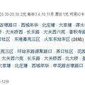 杭州火车东站公交车有哪些？杭州东站公交车线路图_5